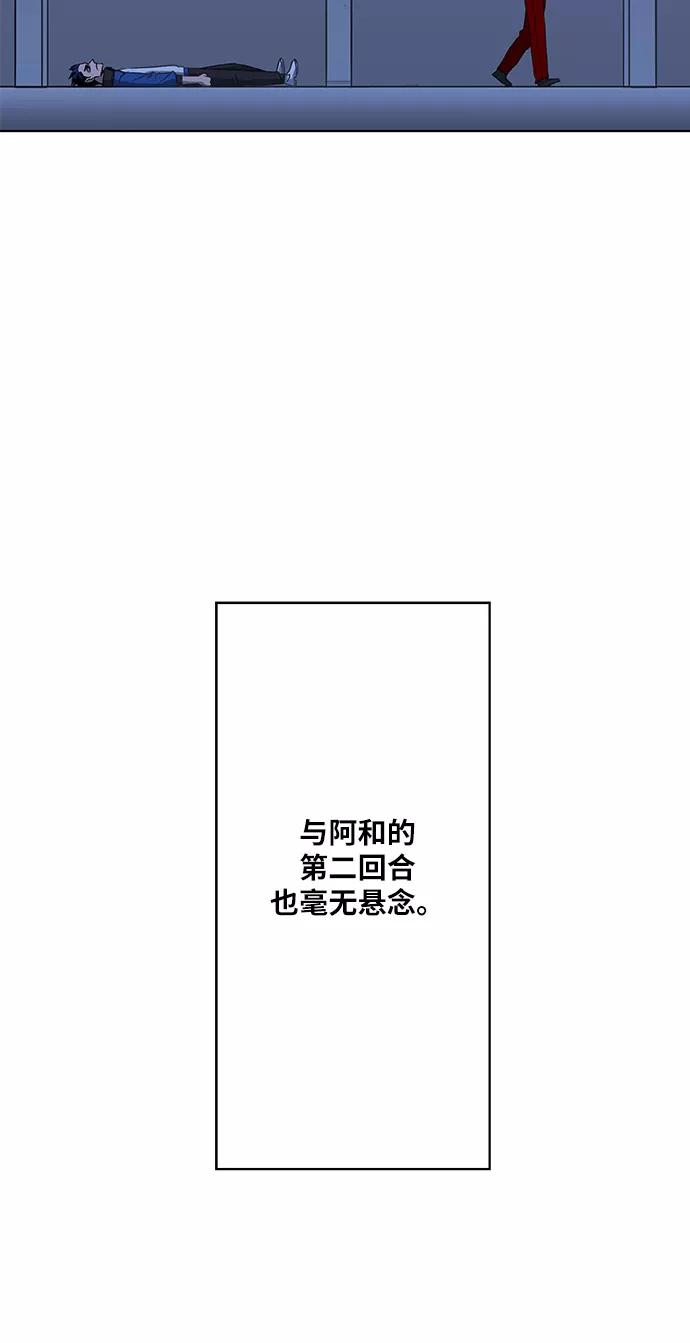 《拳击手》第46话 突破 第29页