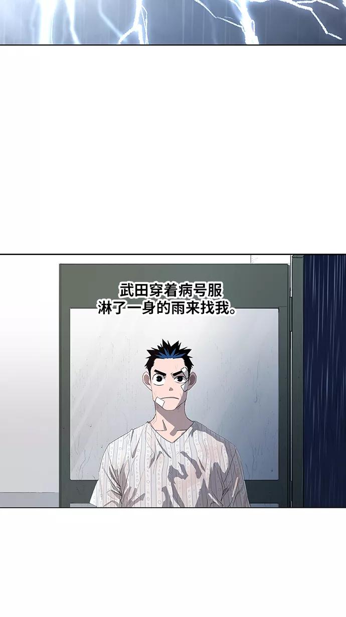 《拳击手》第46话 突破 第5页