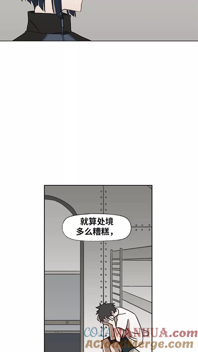 《拳击手》第46话 突破 第7页