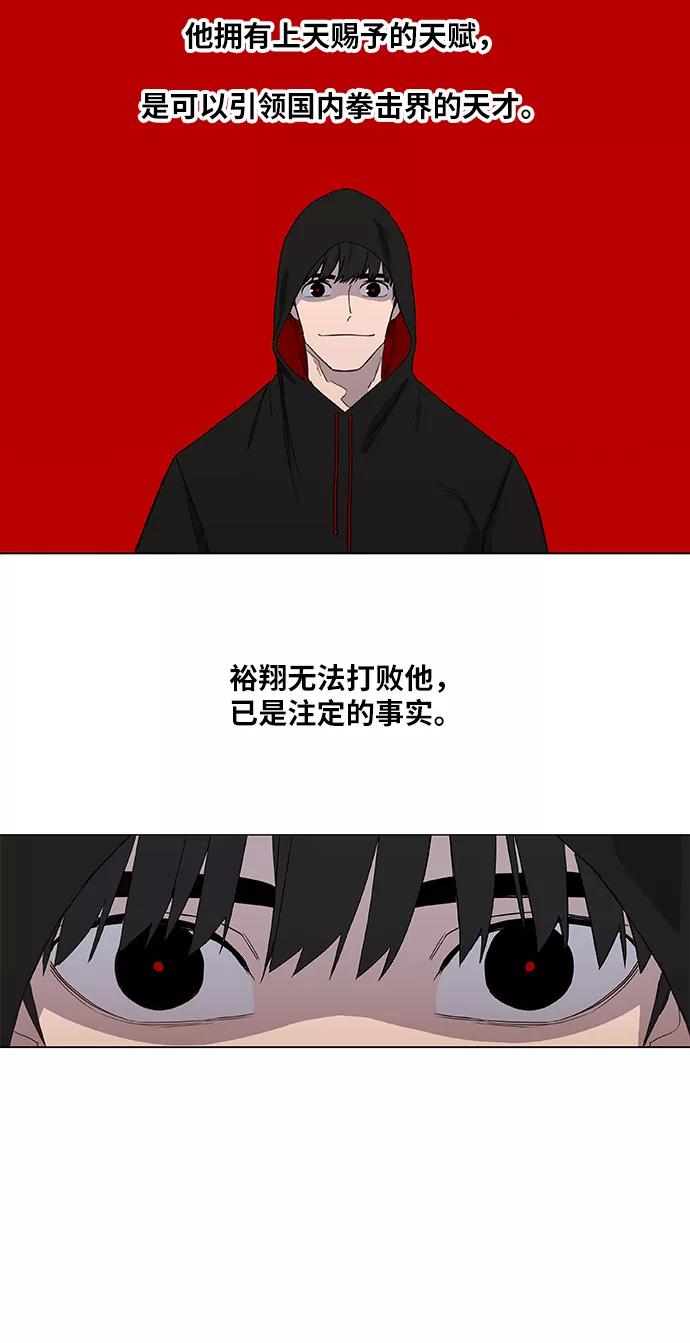 《拳击手》第46话 突破 第15页
