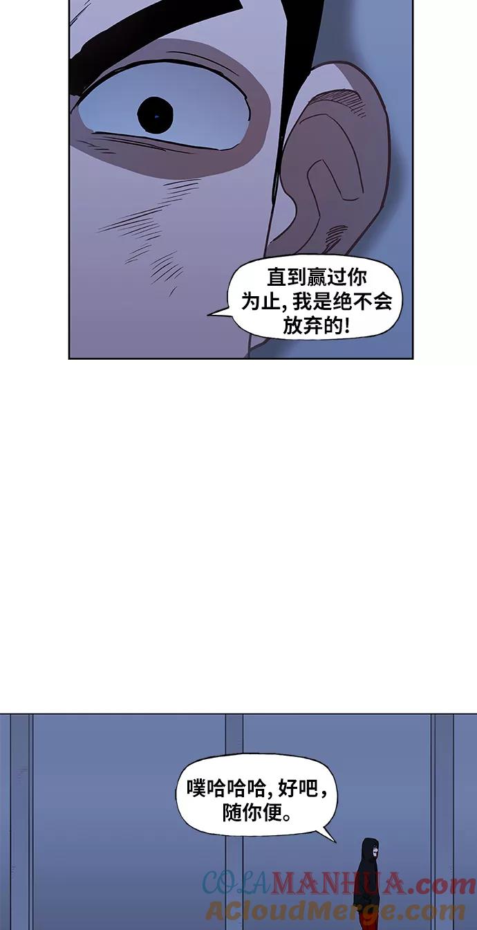 《拳击手》第46话 突破 第28页