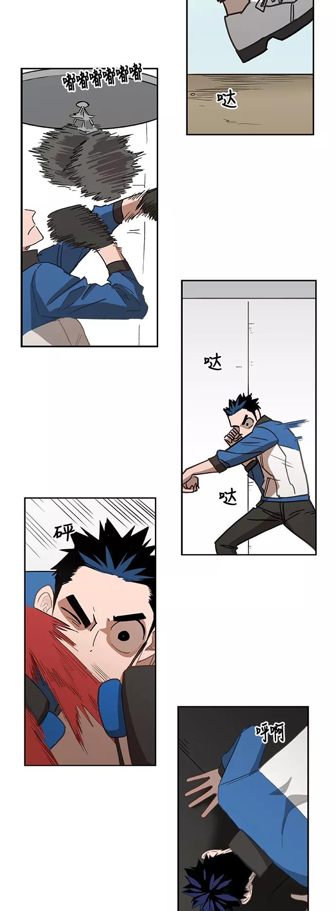 《拳击手》第46话 突破 第41页