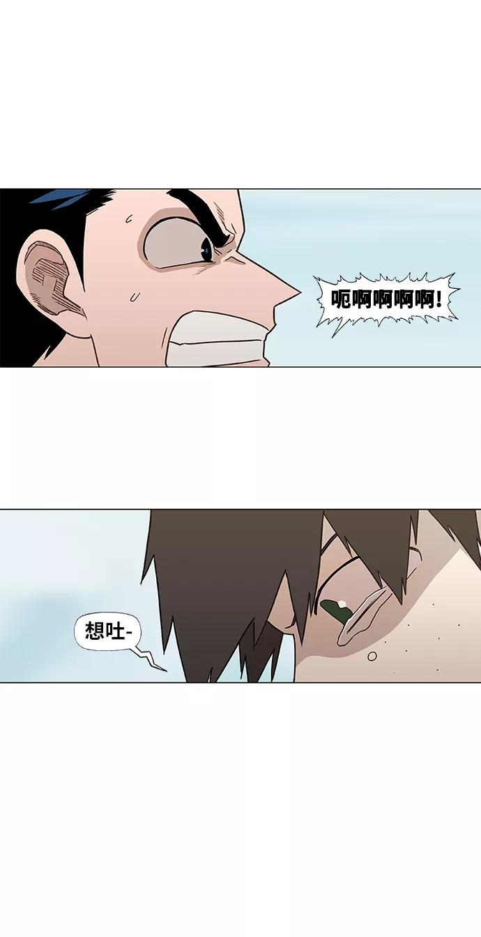 《拳击手》第46话 突破 第21页