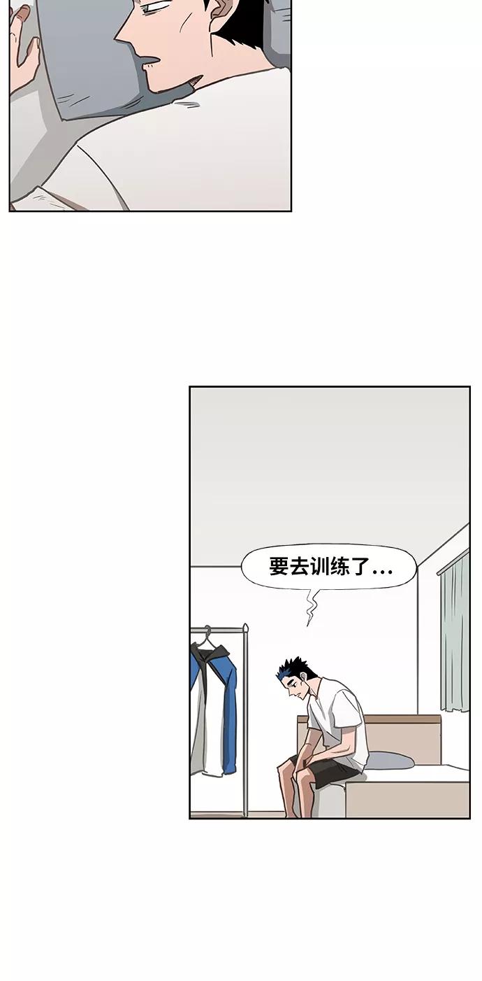 《拳击手》第46话 突破 第57页