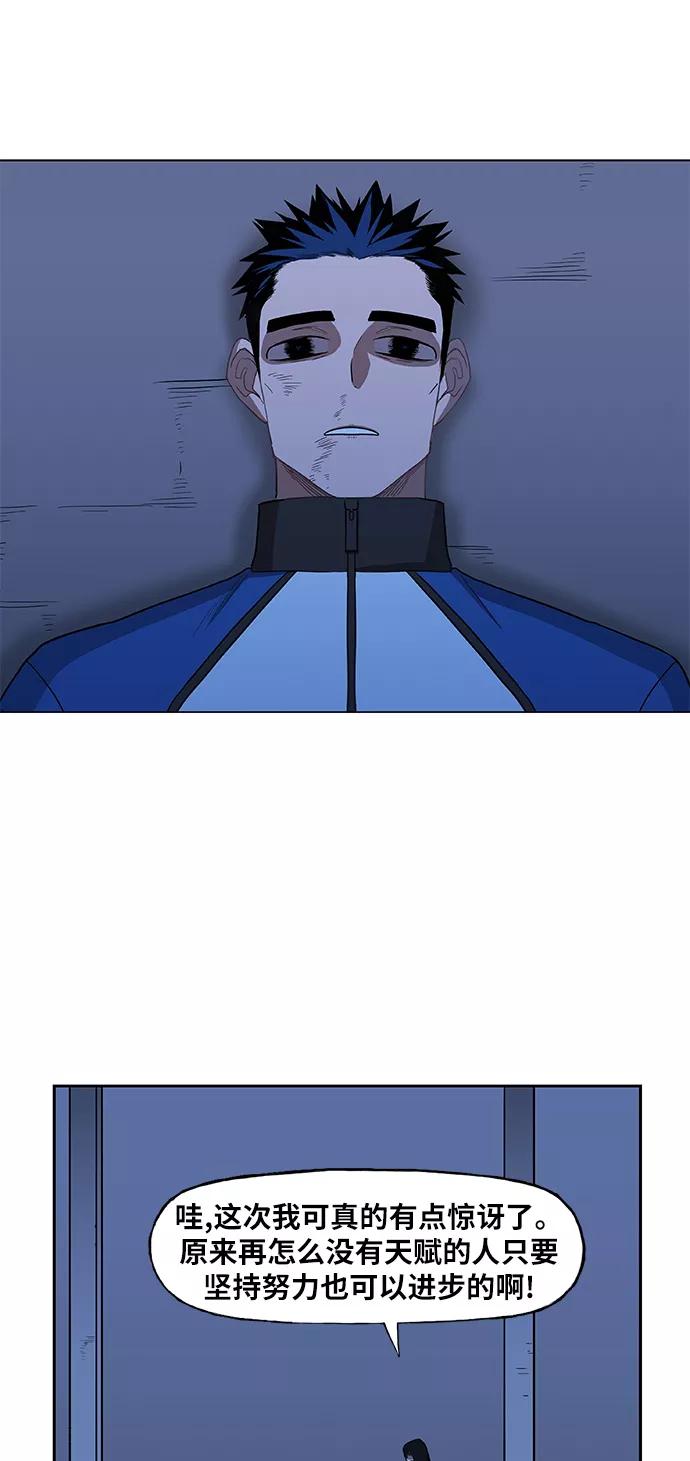 《拳击手》第46话 突破 第71页