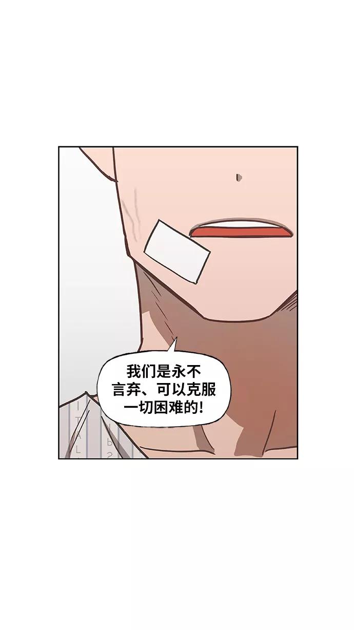 《拳击手》第46话 突破 第9页