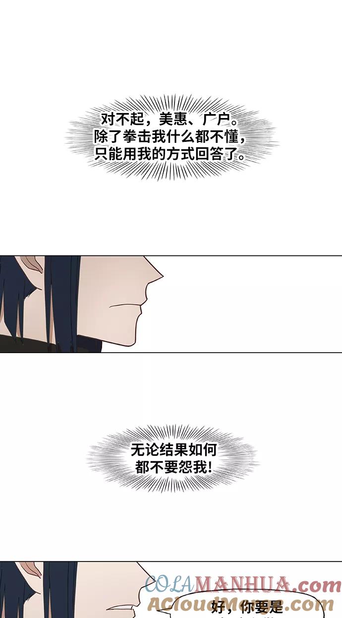 《拳击手》第46话 突破 第34页