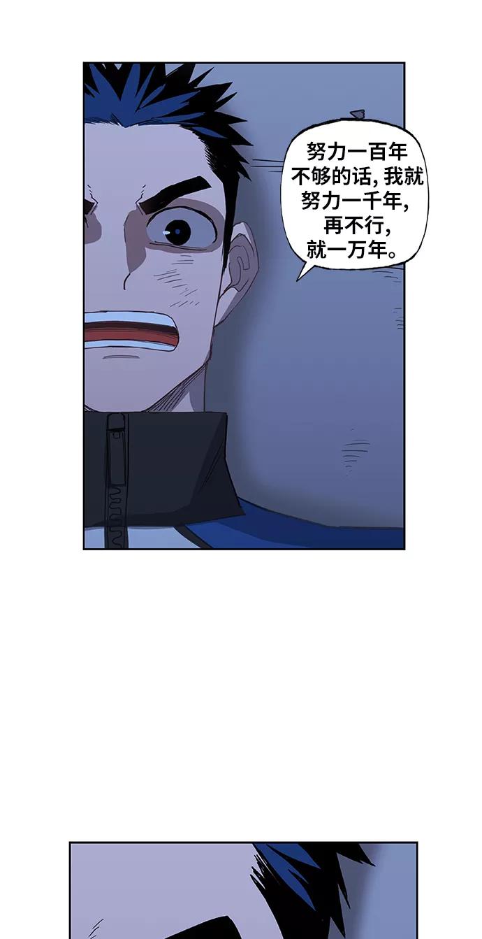 《拳击手》第46话 突破 第27页