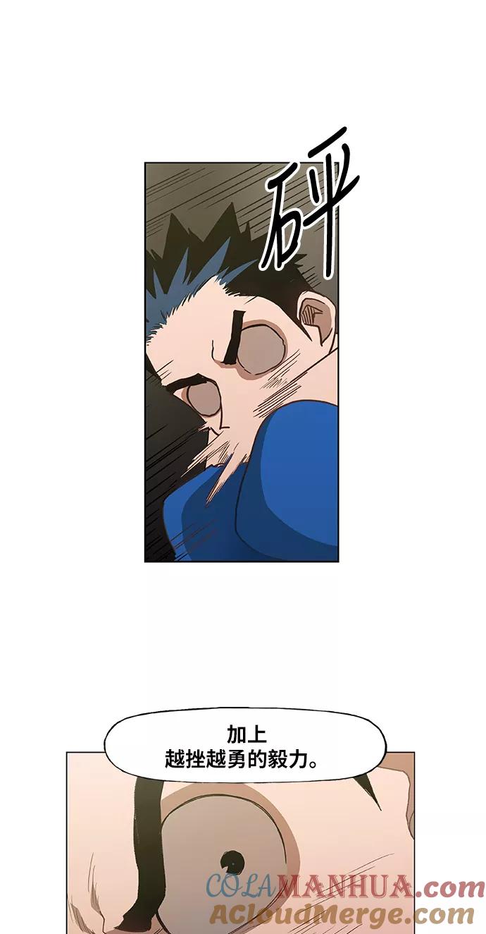 《拳击手》第47话 证明（1） 第40页