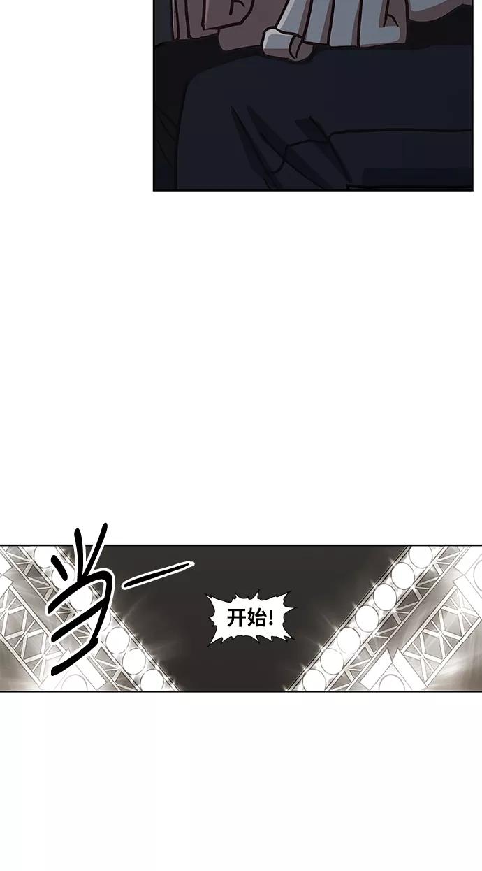 《拳击手》第47话 证明（1） 第23页