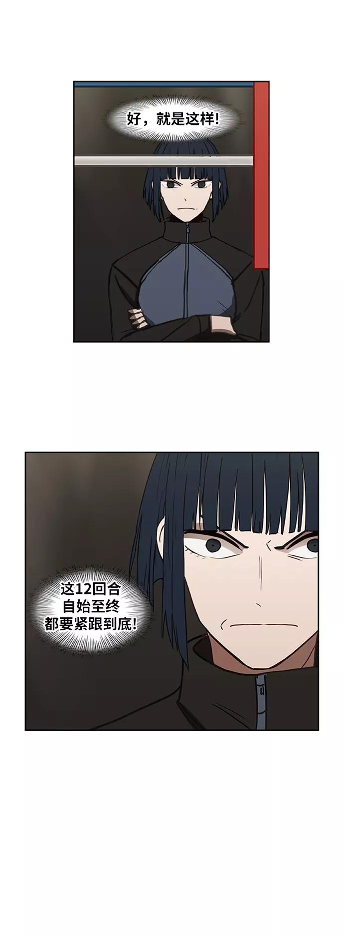 《拳击手》第47话 证明（1） 第30页