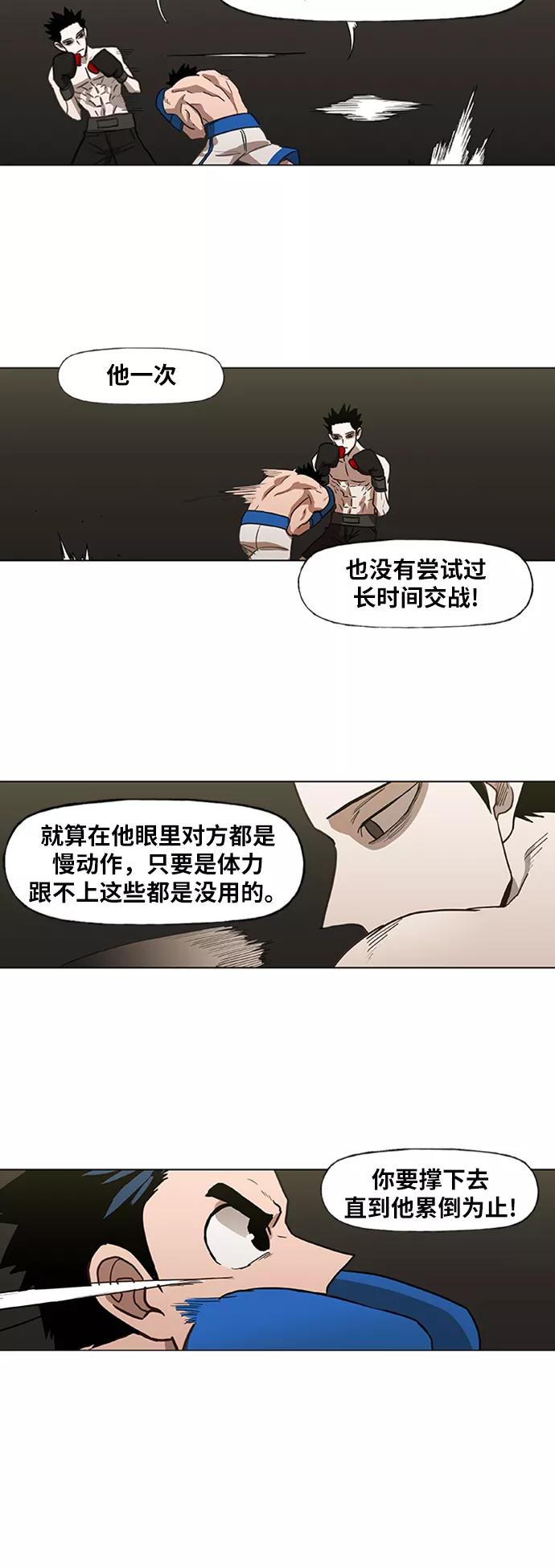 《拳击手》第47话 证明（1） 第35页