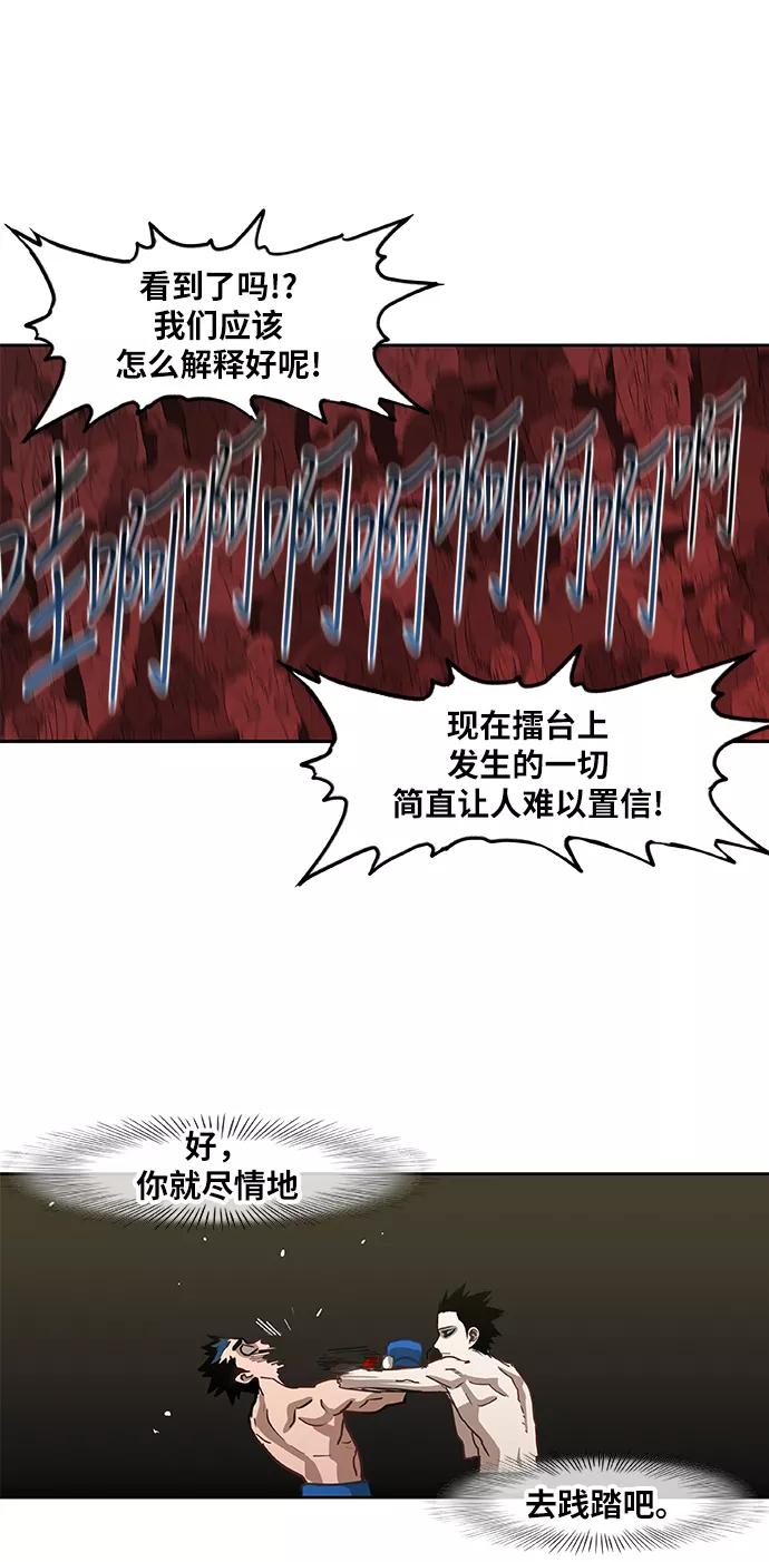 《拳击手》第47话 证明（1） 第63页