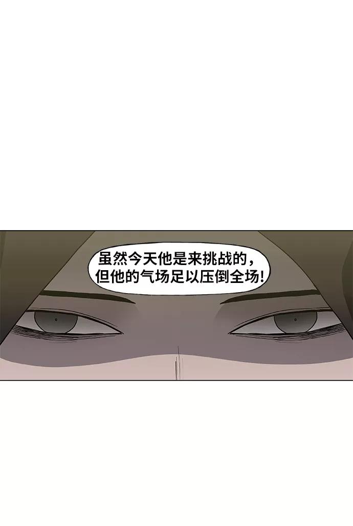 《拳击手》第47话 证明（1） 第6页