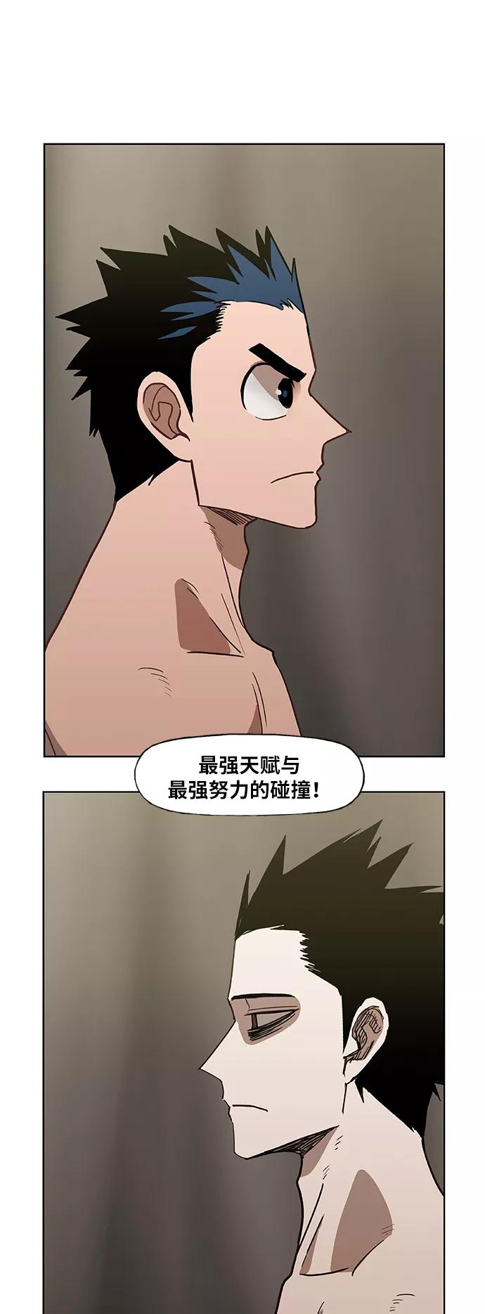 《拳击手》第47话 证明（1） 第15页