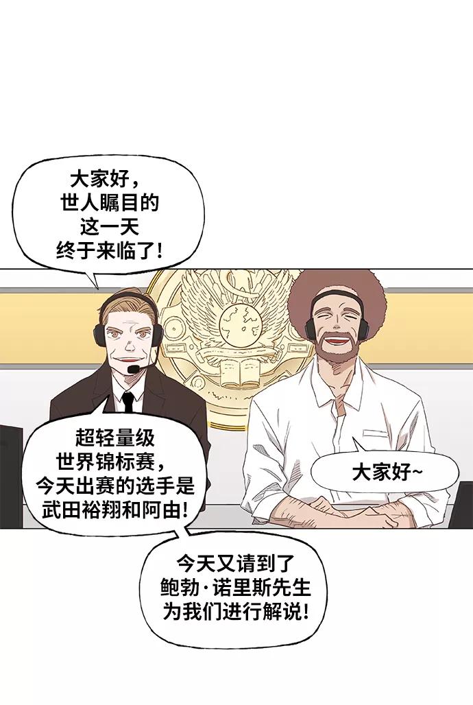 《拳击手》第47话 证明（1） 第2页