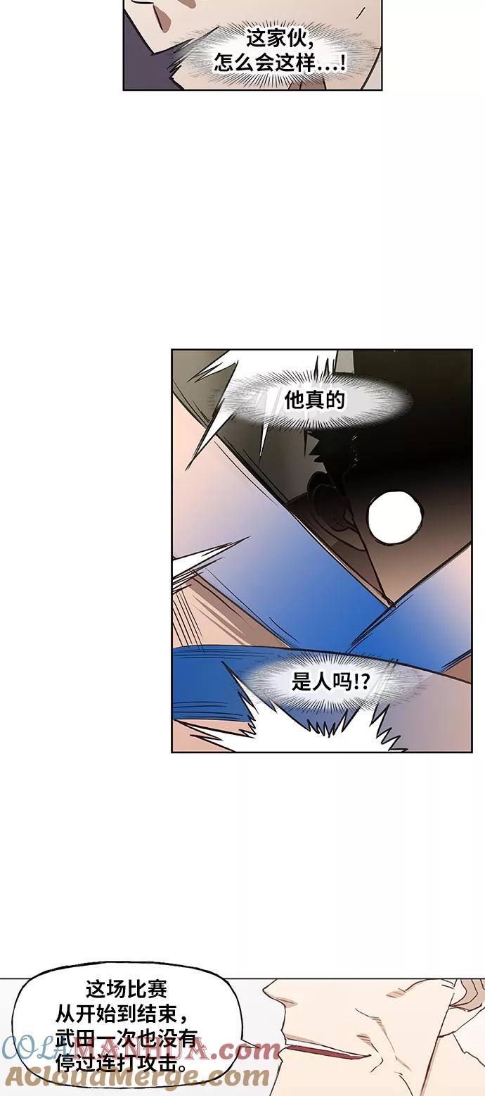 《拳击手》第47话 证明（1） 第43页