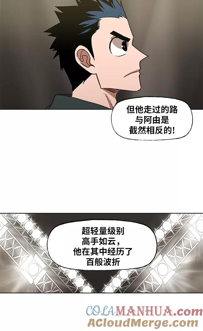 《拳击手》第47话 证明（1） 第10页
