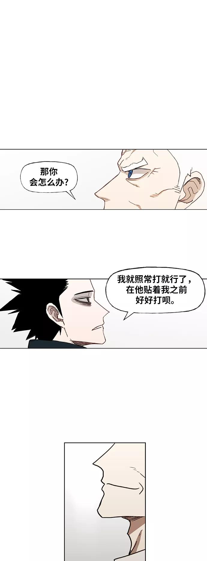 《拳击手》第47话 证明（1） 第45页