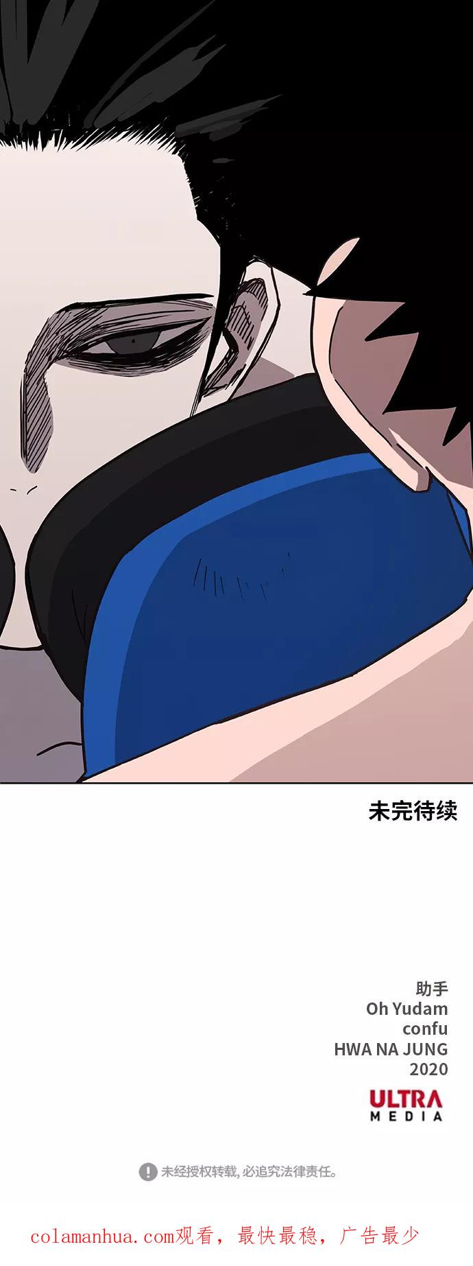 《拳击手》第47话 证明（1） 第66页