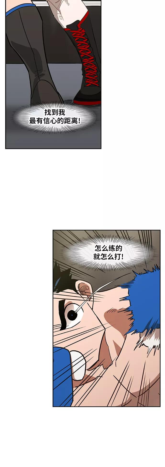 《拳击手》第47话 证明（1） 第50页