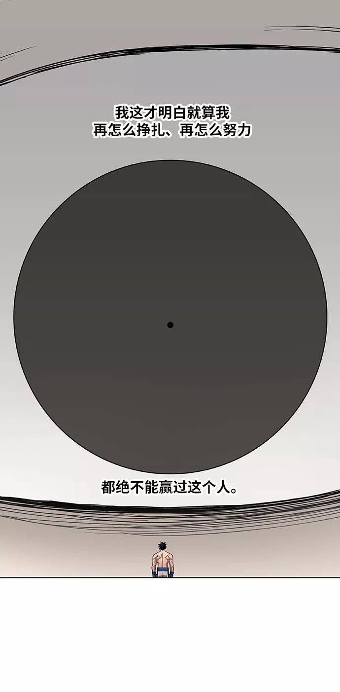 《拳击手》第47话 证明（1） 第62页