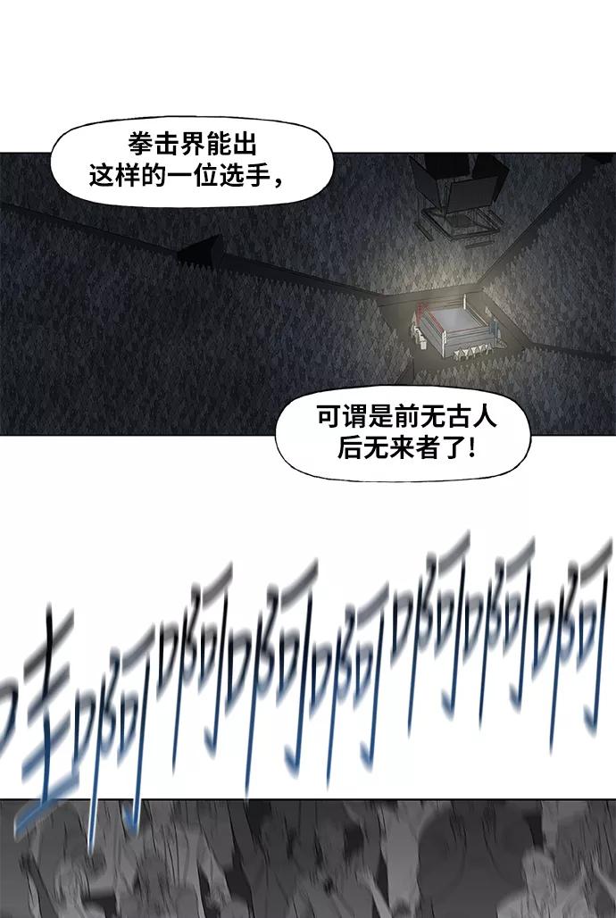 《拳击手》第47话 证明（1） 第3页