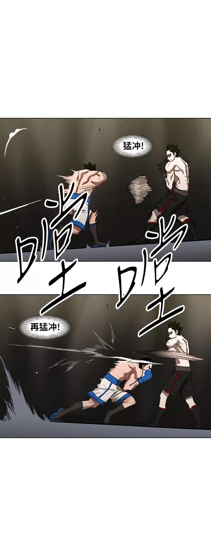 《拳击手》第47话 证明（1） 第29页