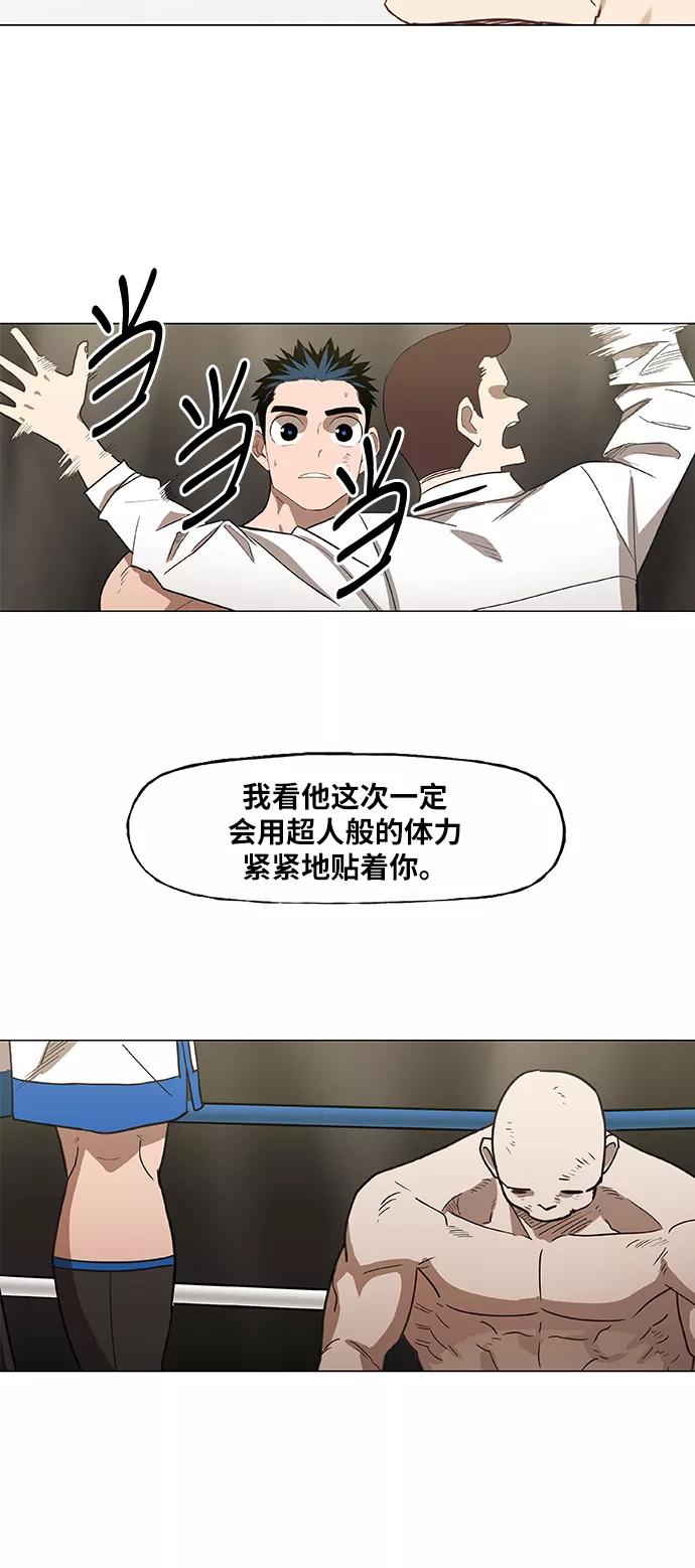 《拳击手》第47话 证明（1） 第44页