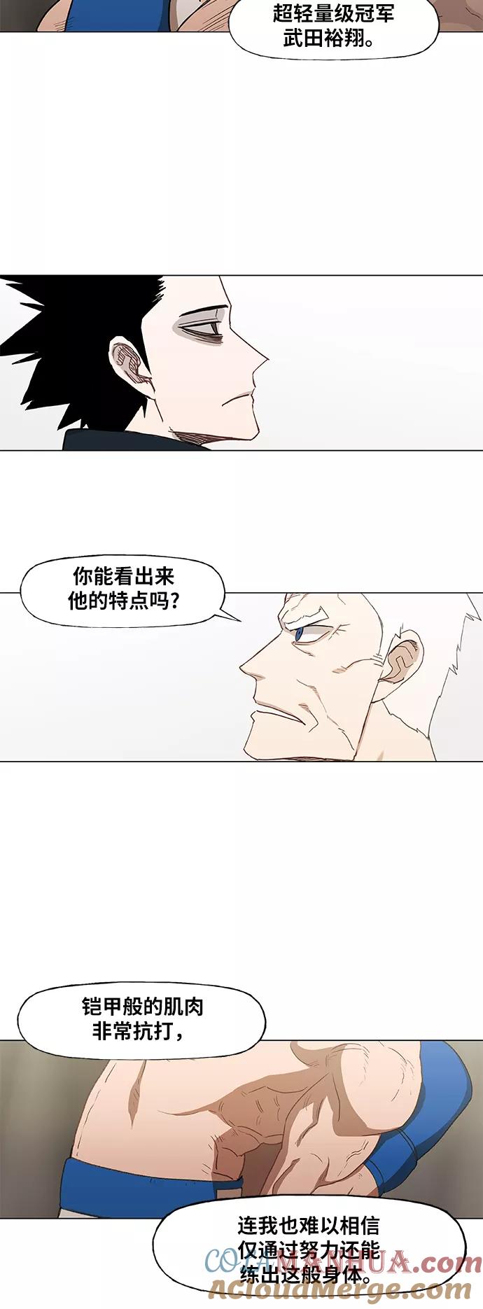 《拳击手》第47话 证明（1） 第37页