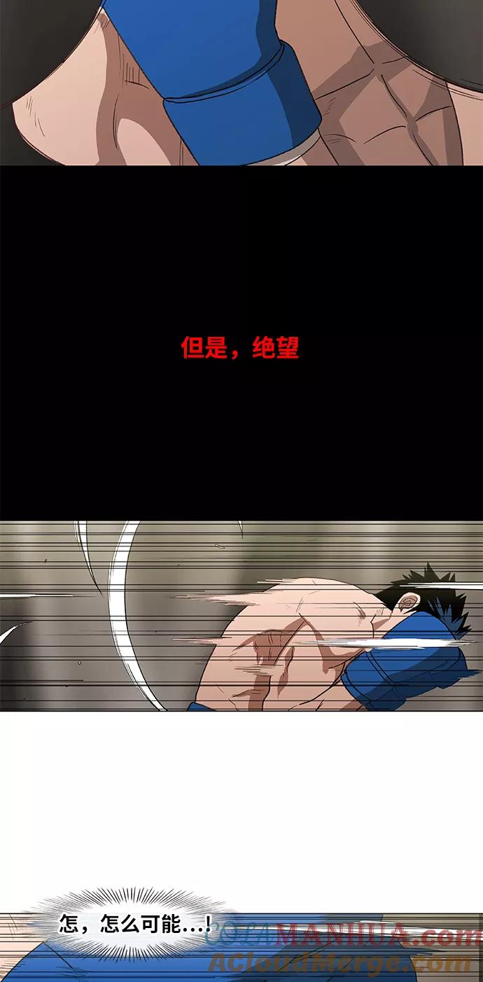 《拳击手》第48话 证明（2） 第49页