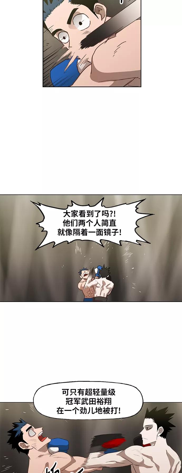 《拳击手》第48话 证明（2） 第3页
