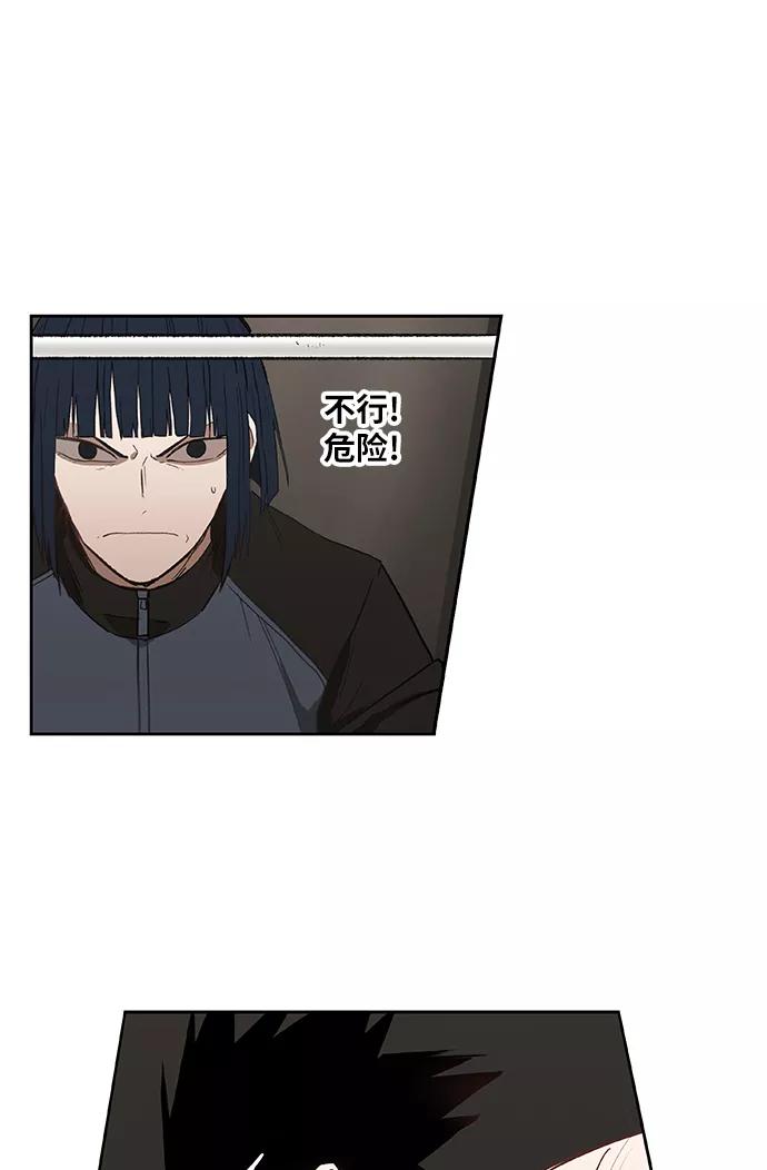 《拳击手》第48话 证明（2） 第51页