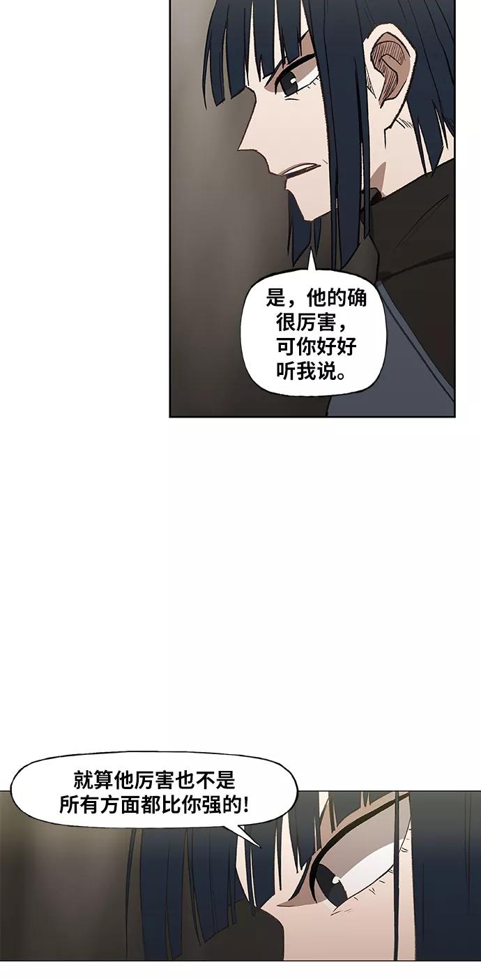 《拳击手》第48话 证明（2） 第21页