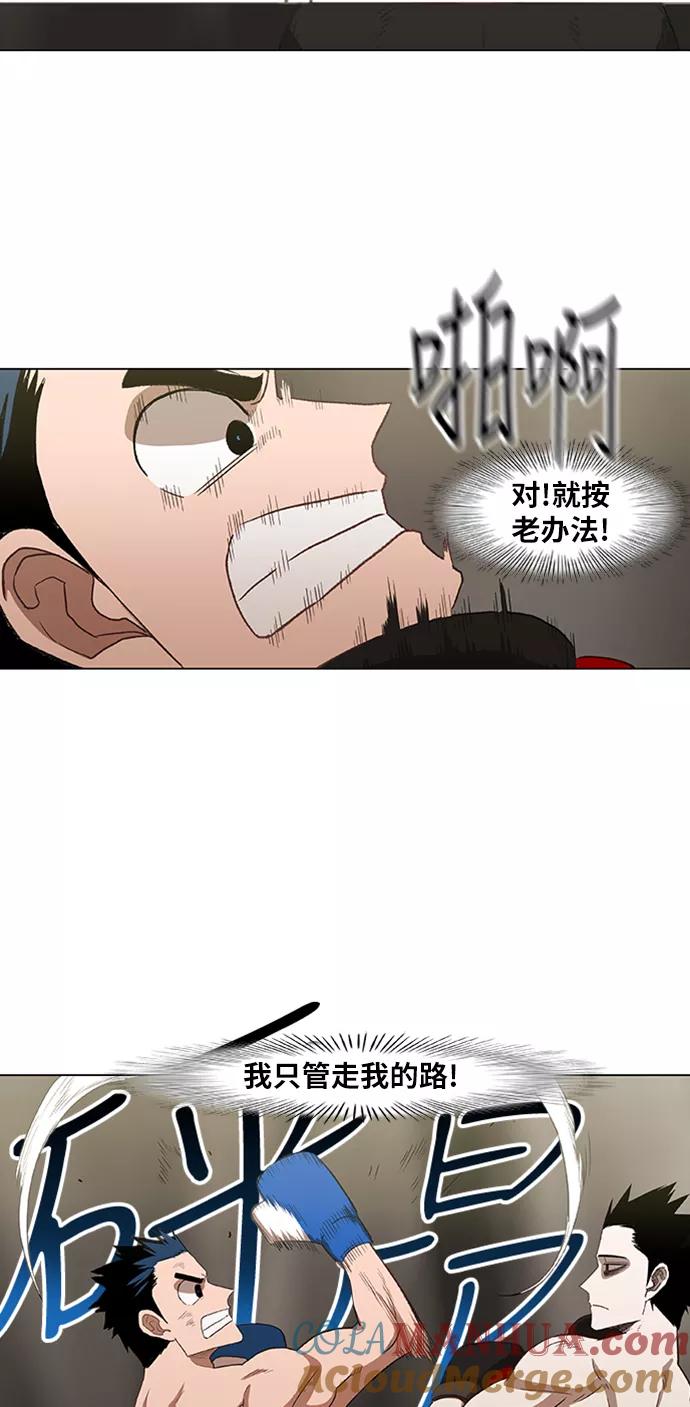 《拳击手》第48话 证明（2） 第37页