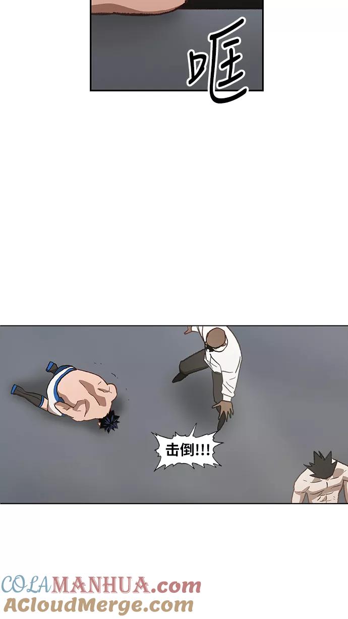 《拳击手》第48话 证明（2） 第58页