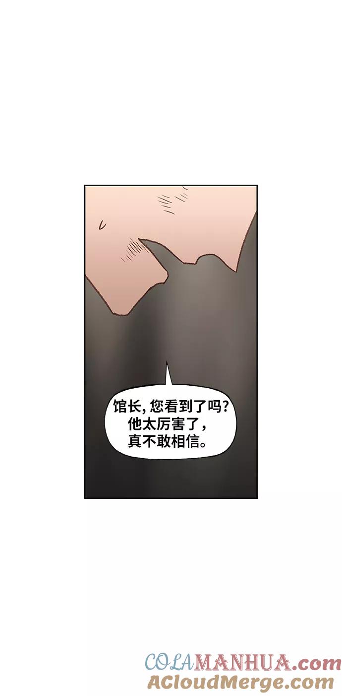 《拳击手》第48话 证明（2） 第19页