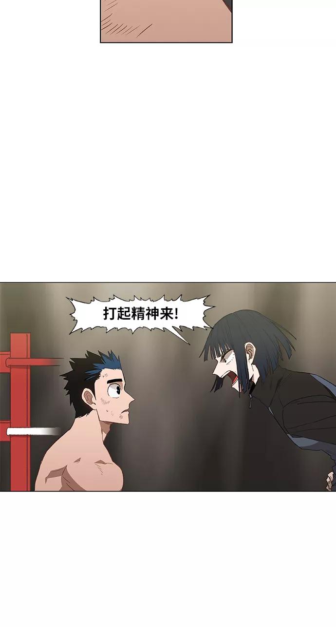 《拳击手》第48话 证明（2） 第18页