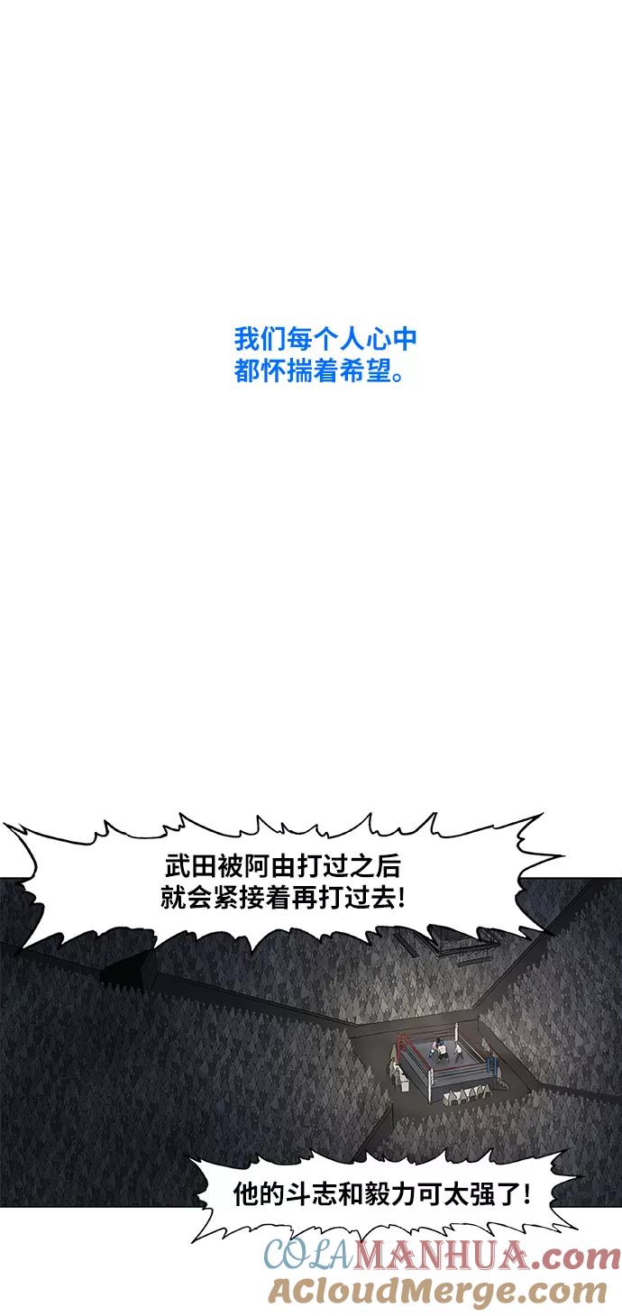 《拳击手》第48话 证明（2） 第40页