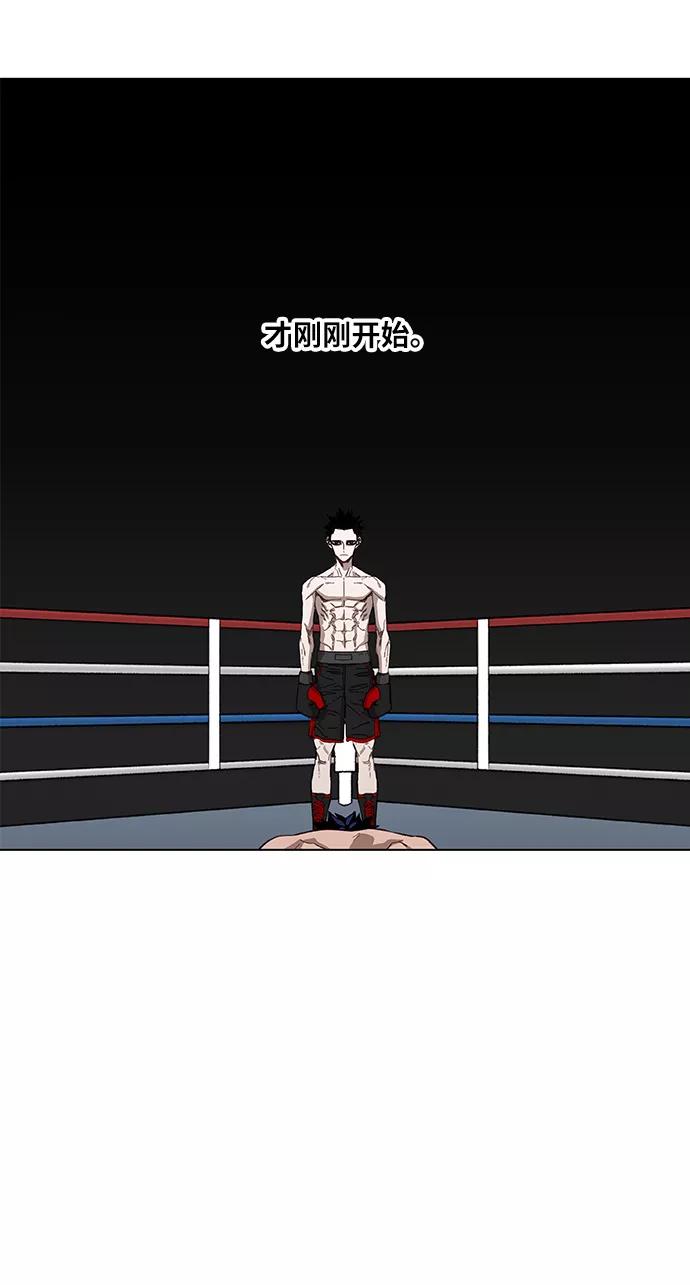 《拳击手》第48话 证明（2） 第62页