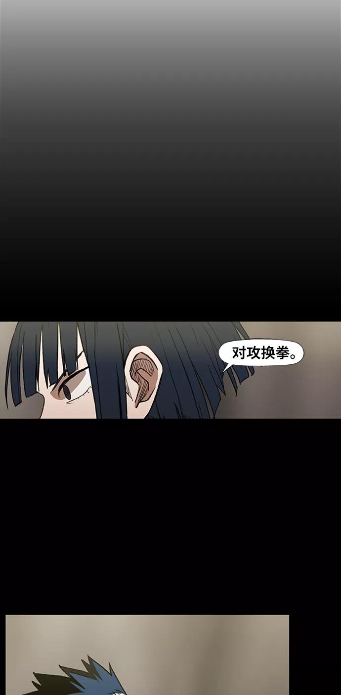 《拳击手》第48话 证明（2） 第33页