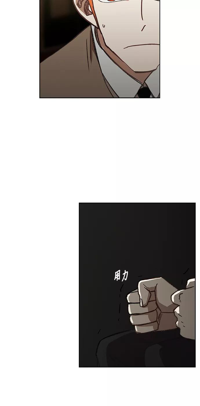 《拳击手》第48话 证明（2） 第12页