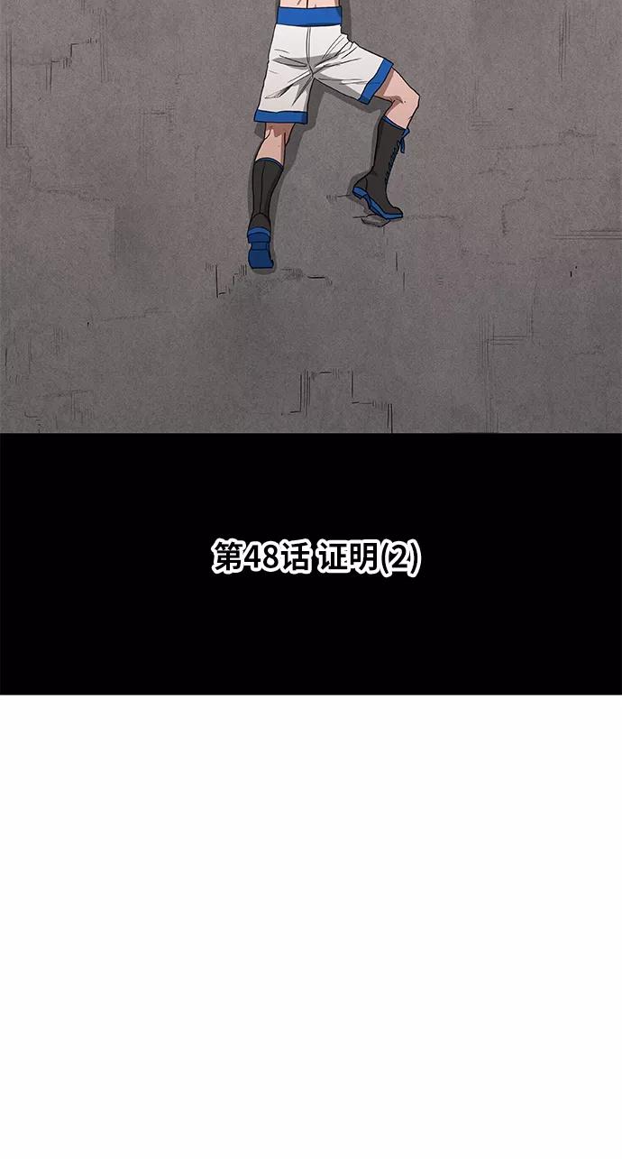 《拳击手》第48话 证明（2） 第14页