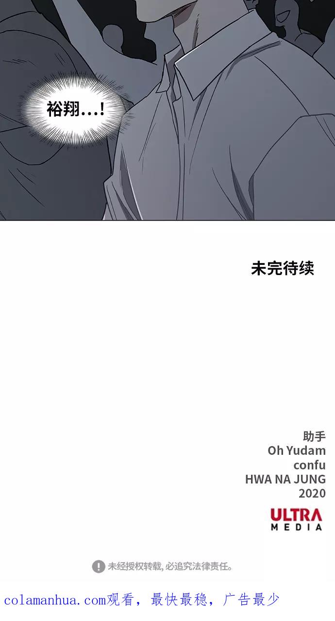 《拳击手》第48话 证明（2） 第66页