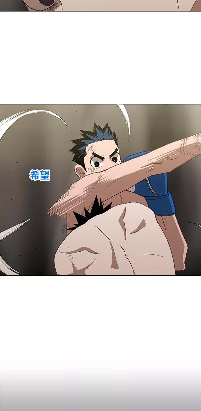 《拳击手》第48话 证明（2） 第32页