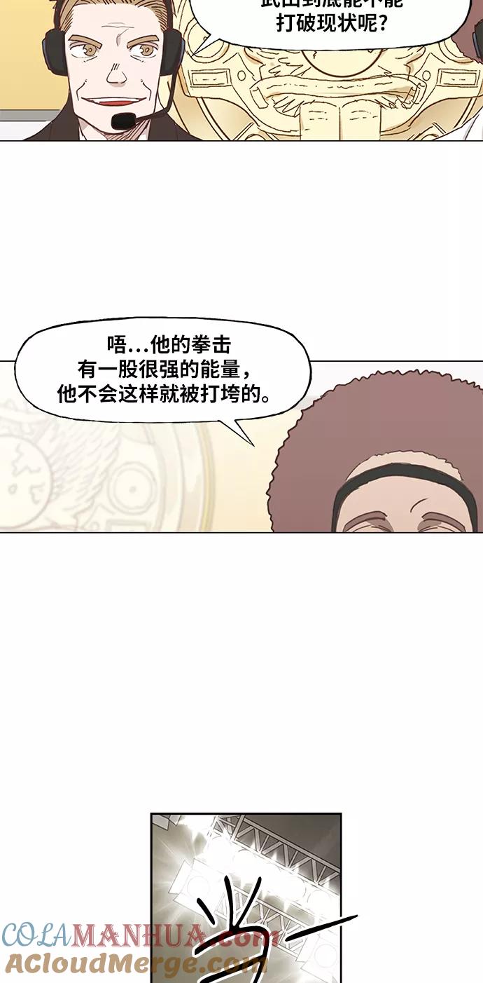 《拳击手》第48话 证明（2） 第28页