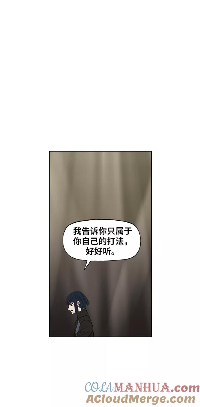 《拳击手》第48话 证明（2） 第22页