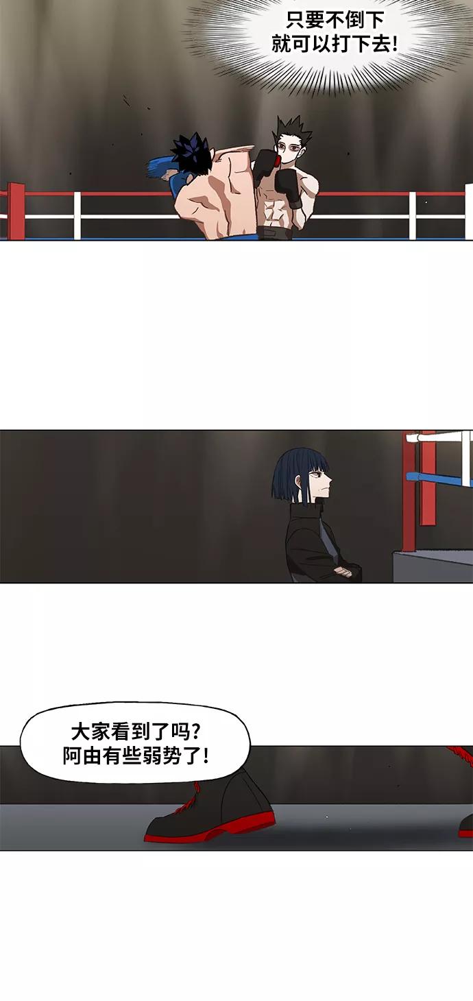 《拳击手》第48话 证明（2） 第42页