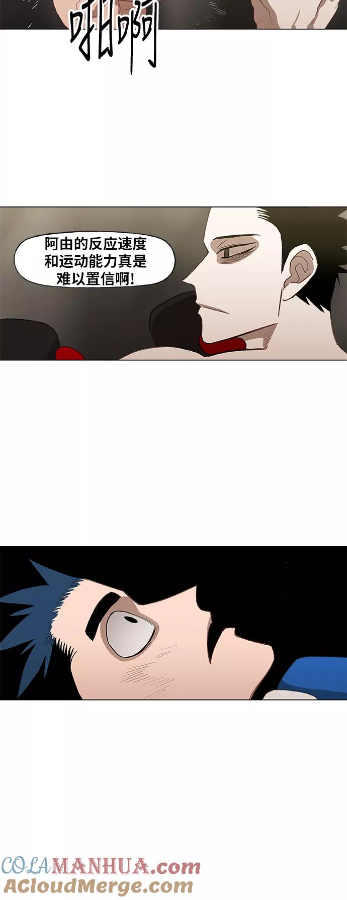 《拳击手》第48话 证明（2） 第4页