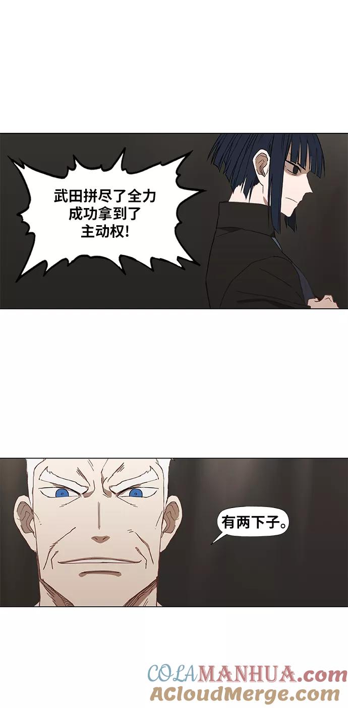 《拳击手》第48话 证明（2） 第43页